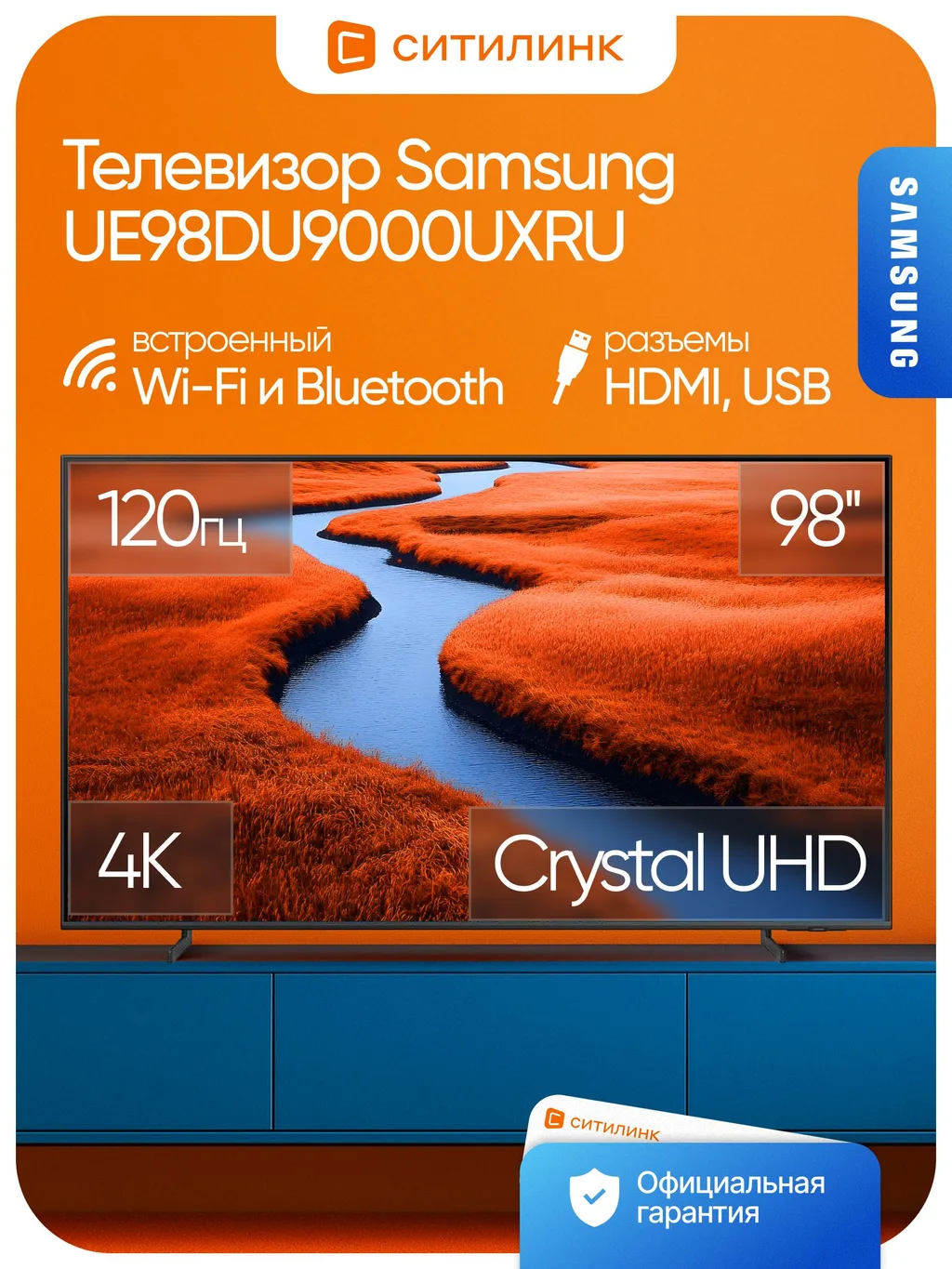 Телевизор Samsung UE98U9000HUXPY 98 дюймов Смарт ТВ UHD 4K — вид 3